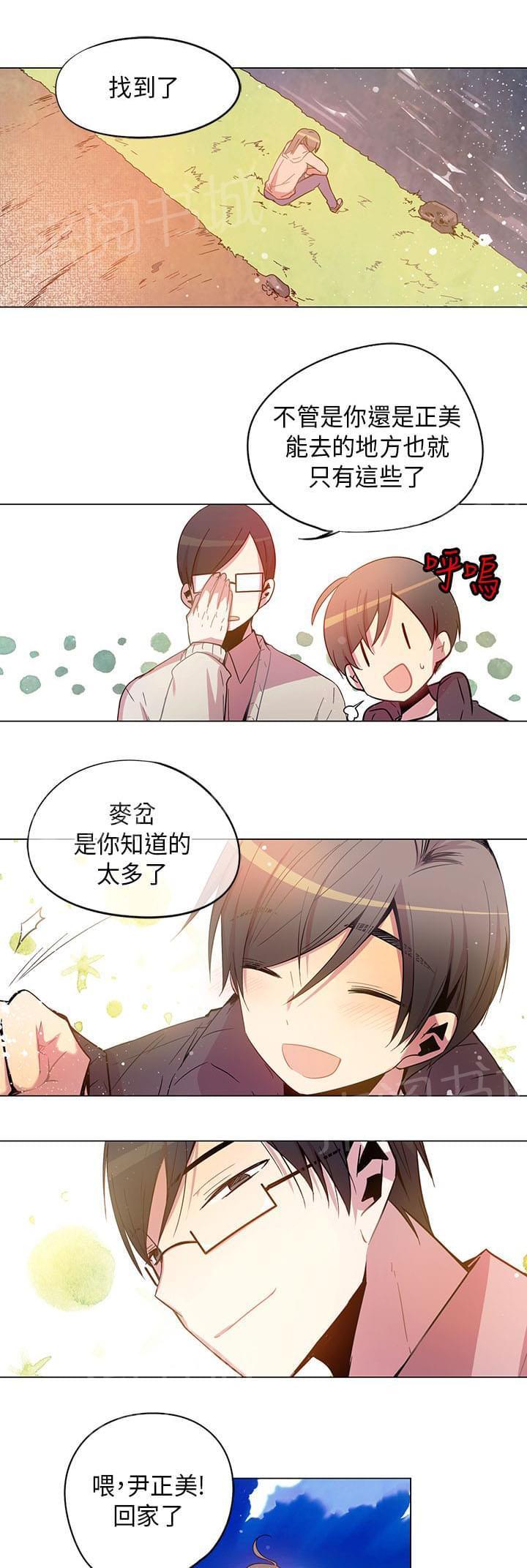 《重读新期待》第57话 第19页