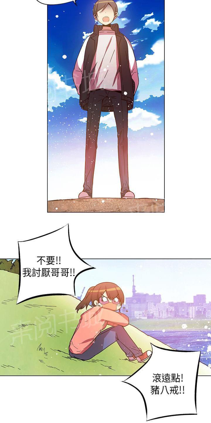 《重读新期待》第57话 第20页