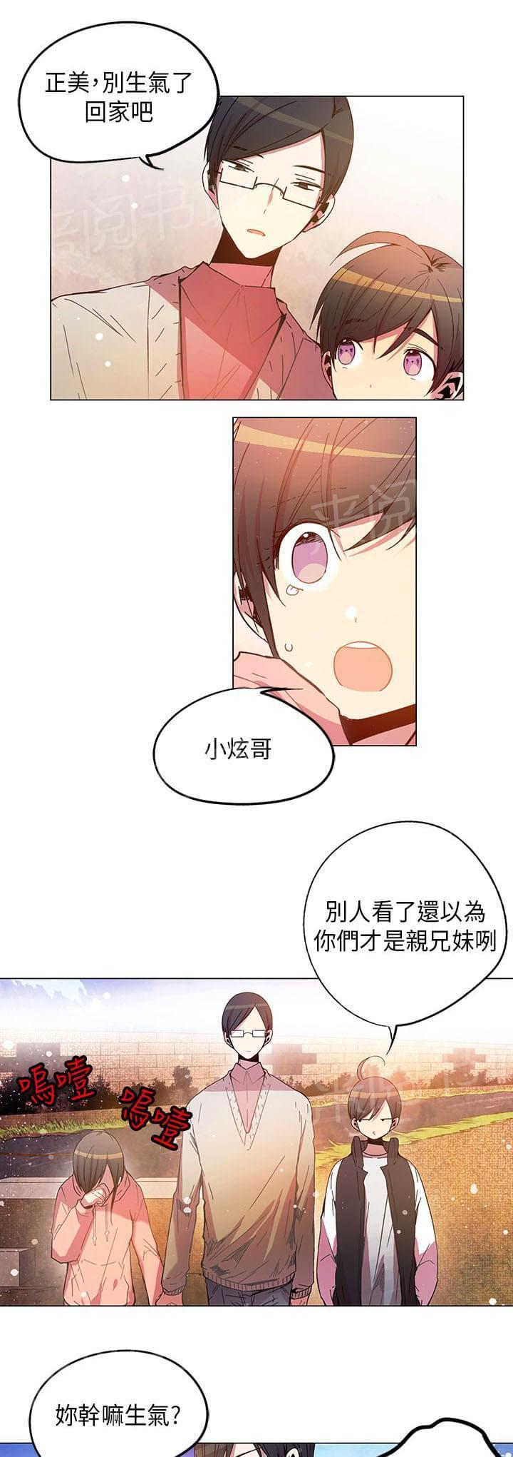 《重读新期待》第57话 第21页
