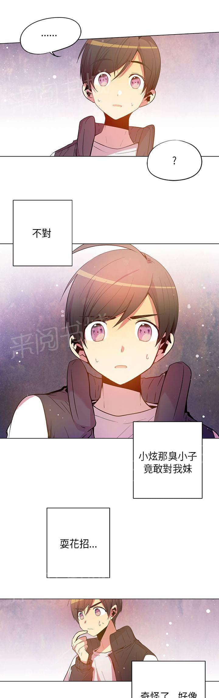 《重读新期待》第57话 第27页