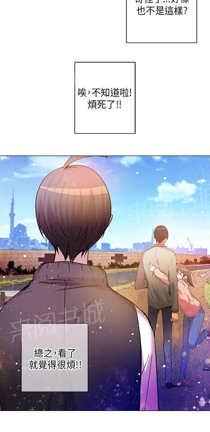 《重读新期待》第57话 第28页