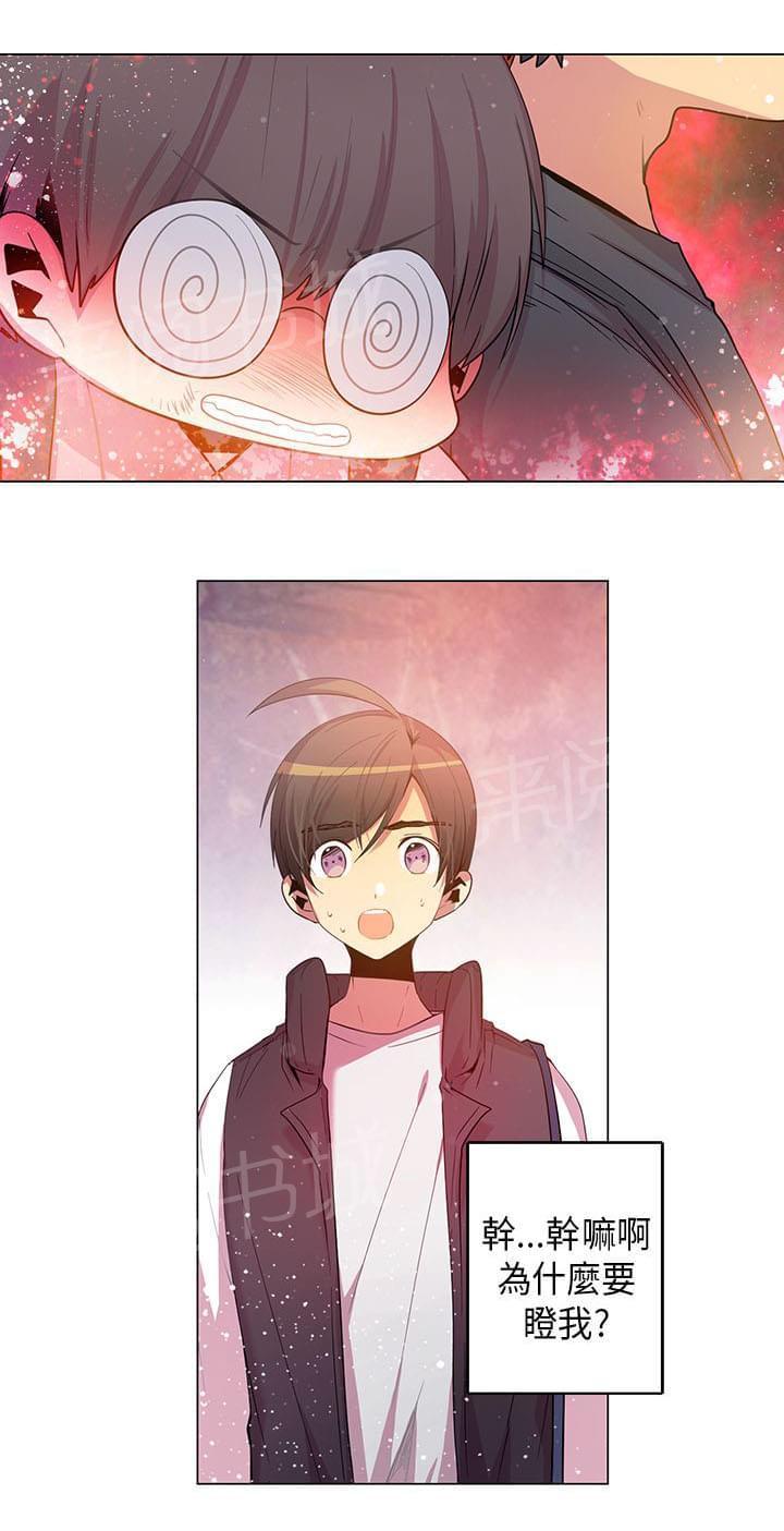 《重读新期待》第57话 第2页