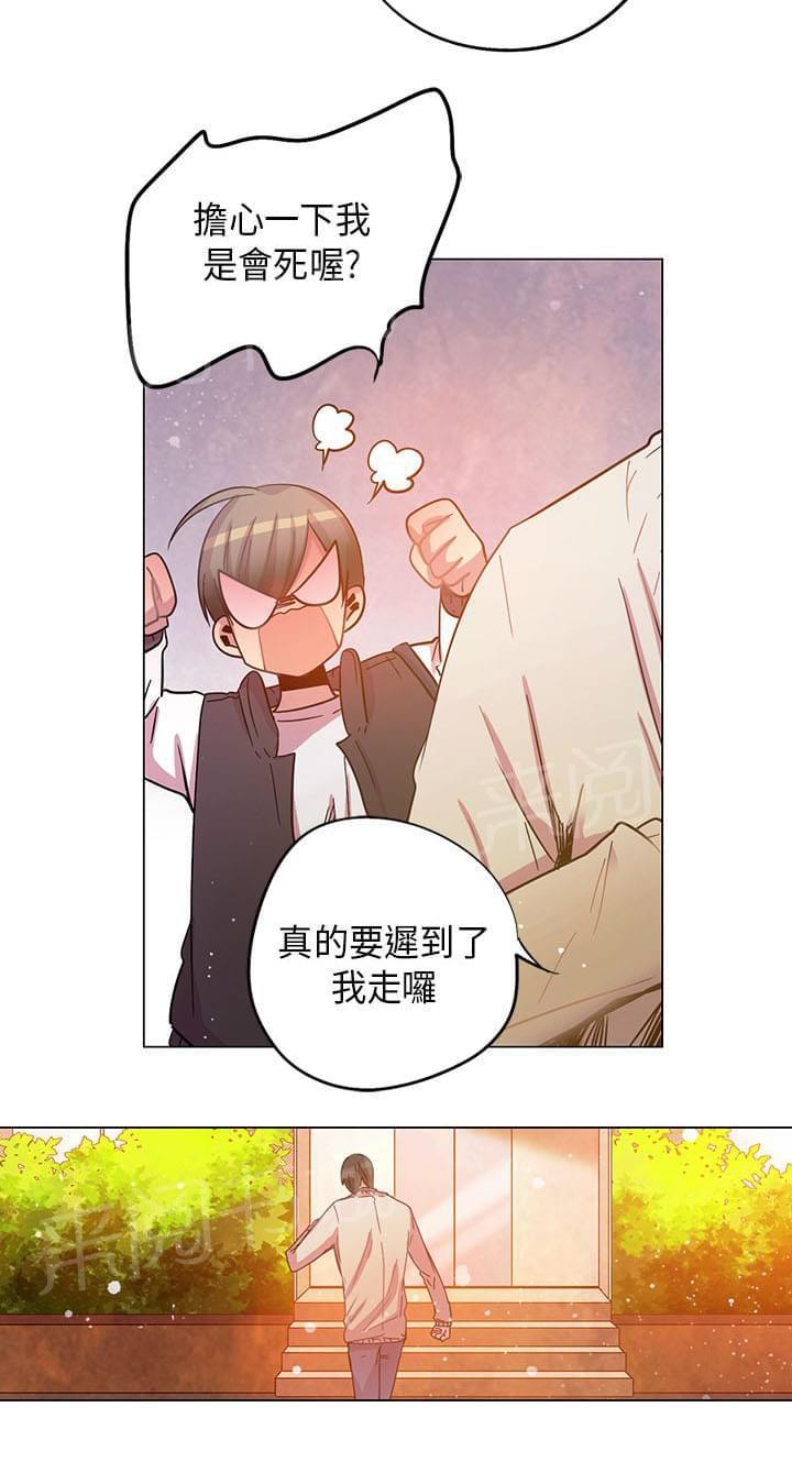 《重读新期待》第57话 第4页