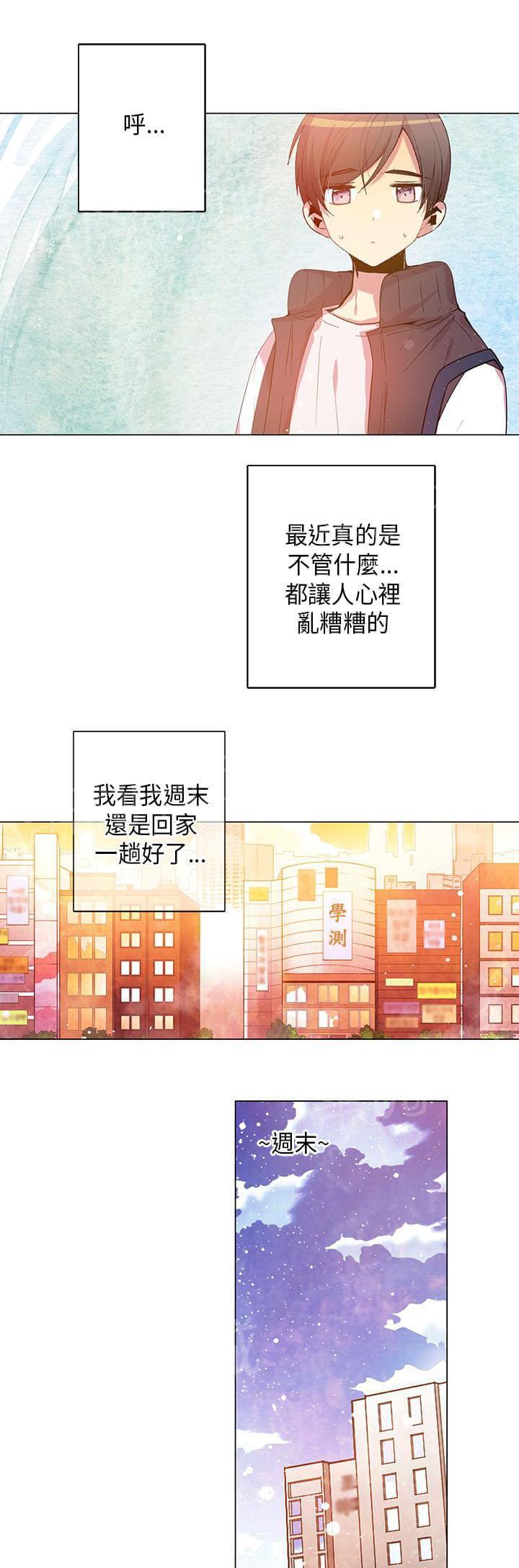 《重读新期待》第57话 第5页