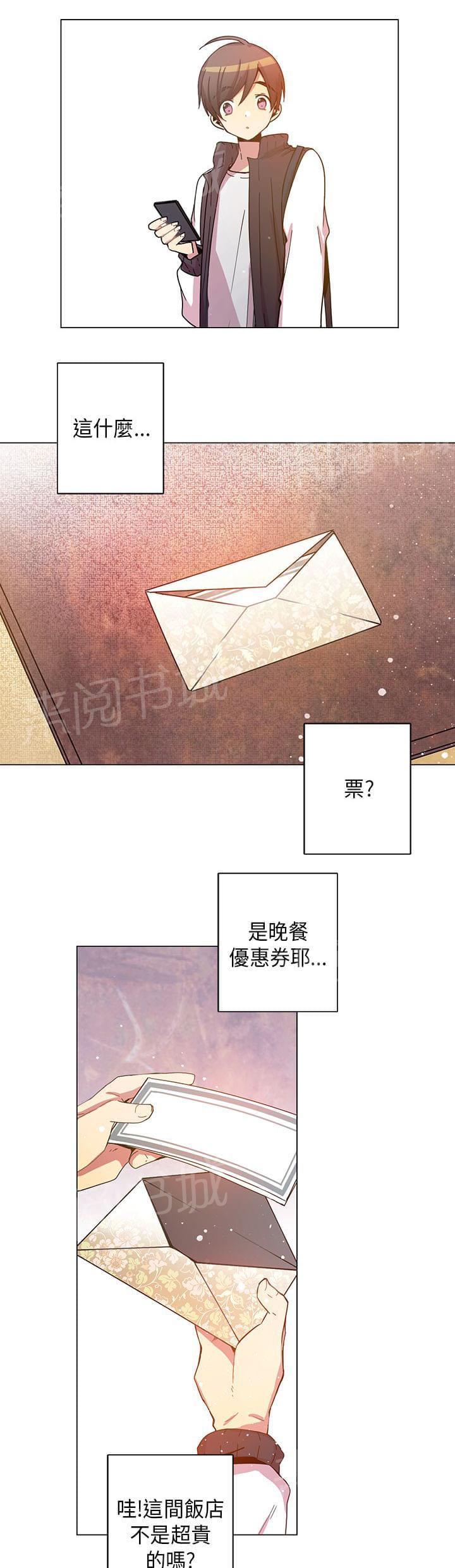 《重读新期待》第57话 第7页