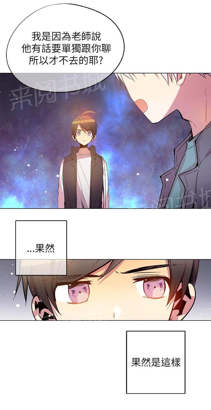 《重读新期待》第56话 第10页
