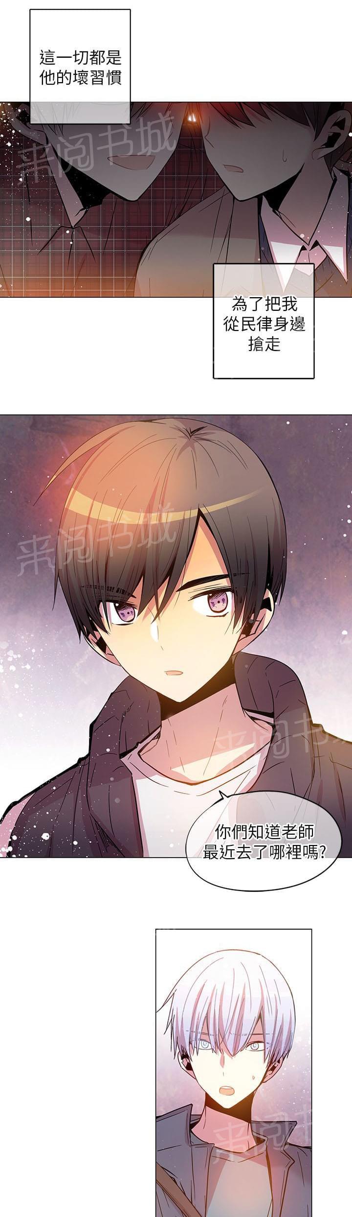 《重读新期待》第56话 第11页