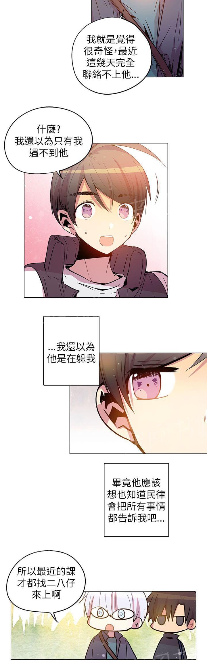 《重读新期待》第56话 第12页
