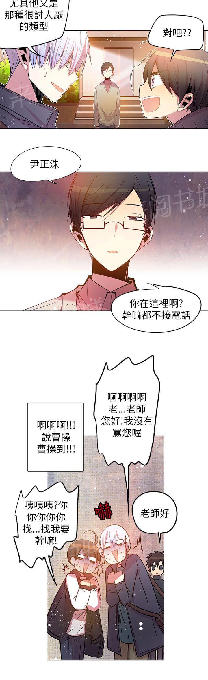 《重读新期待》第56话 第14页