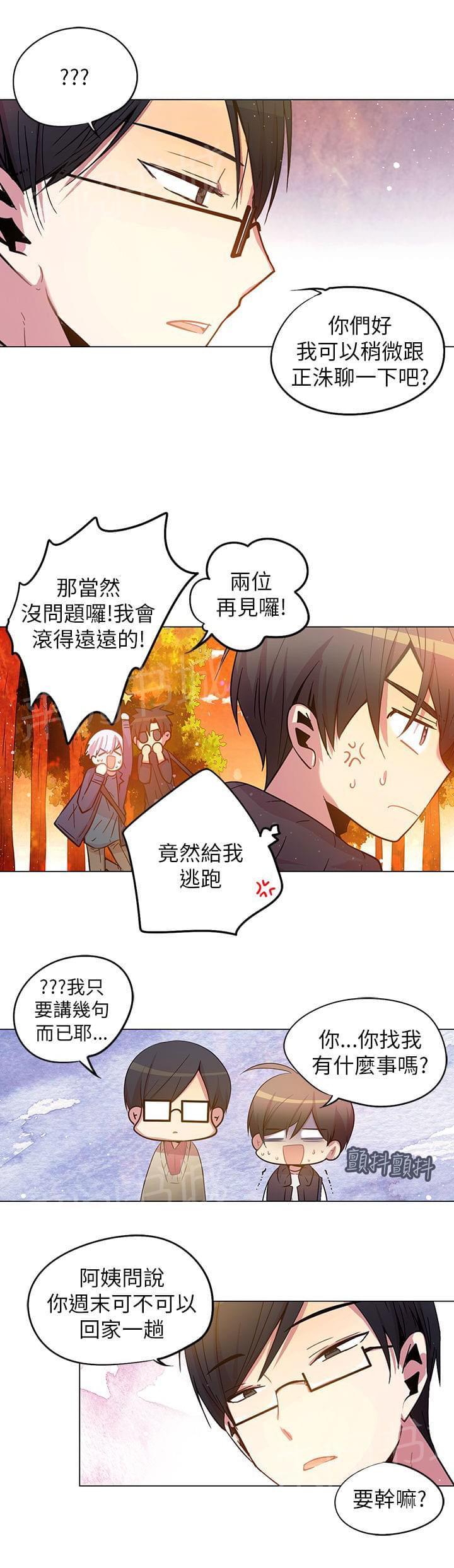《重读新期待》第56话 第15页