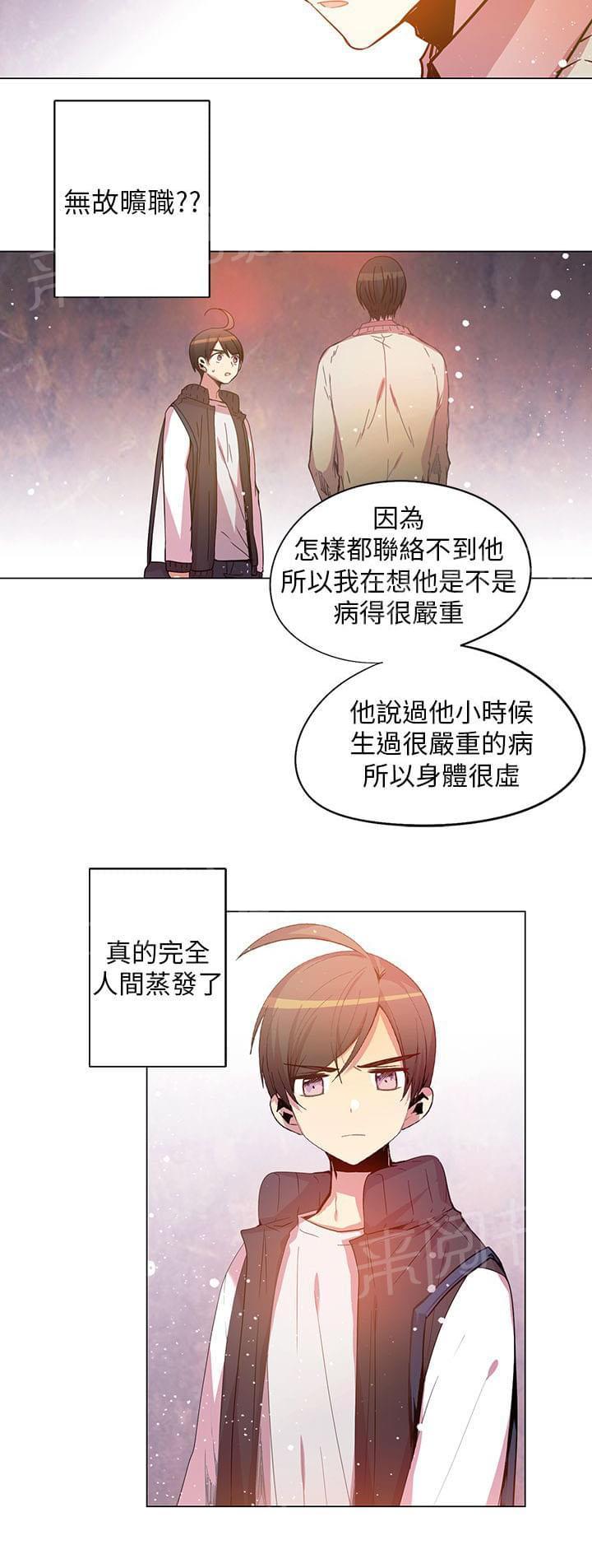 《重读新期待》第56话 第18页