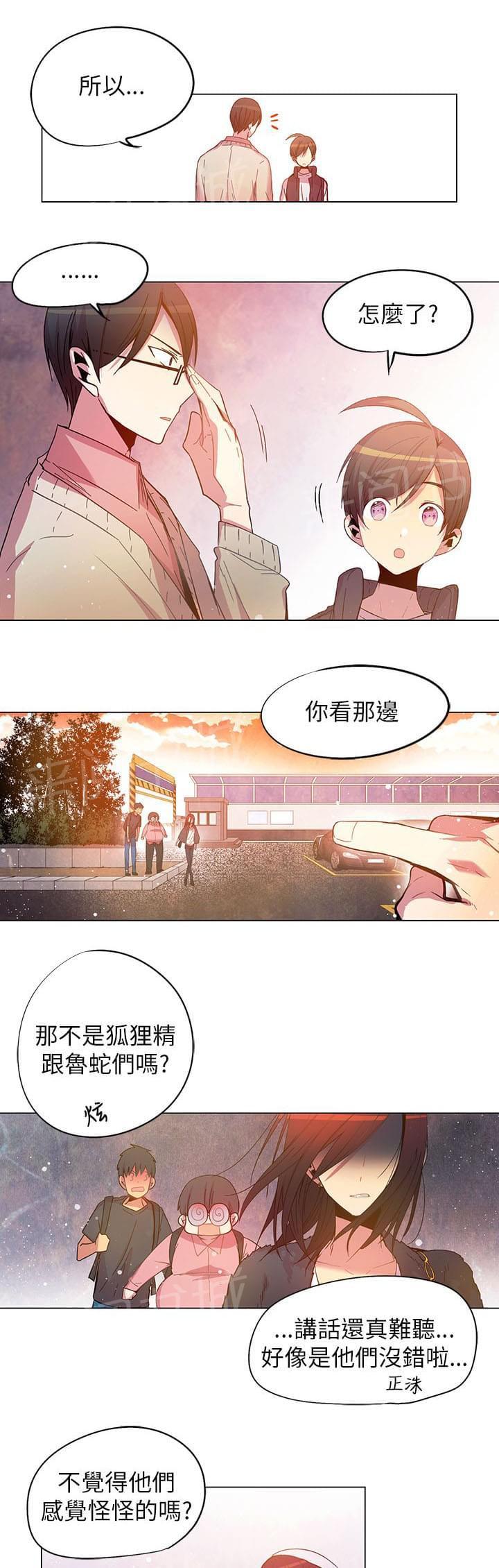 《重读新期待》第56话 第19页