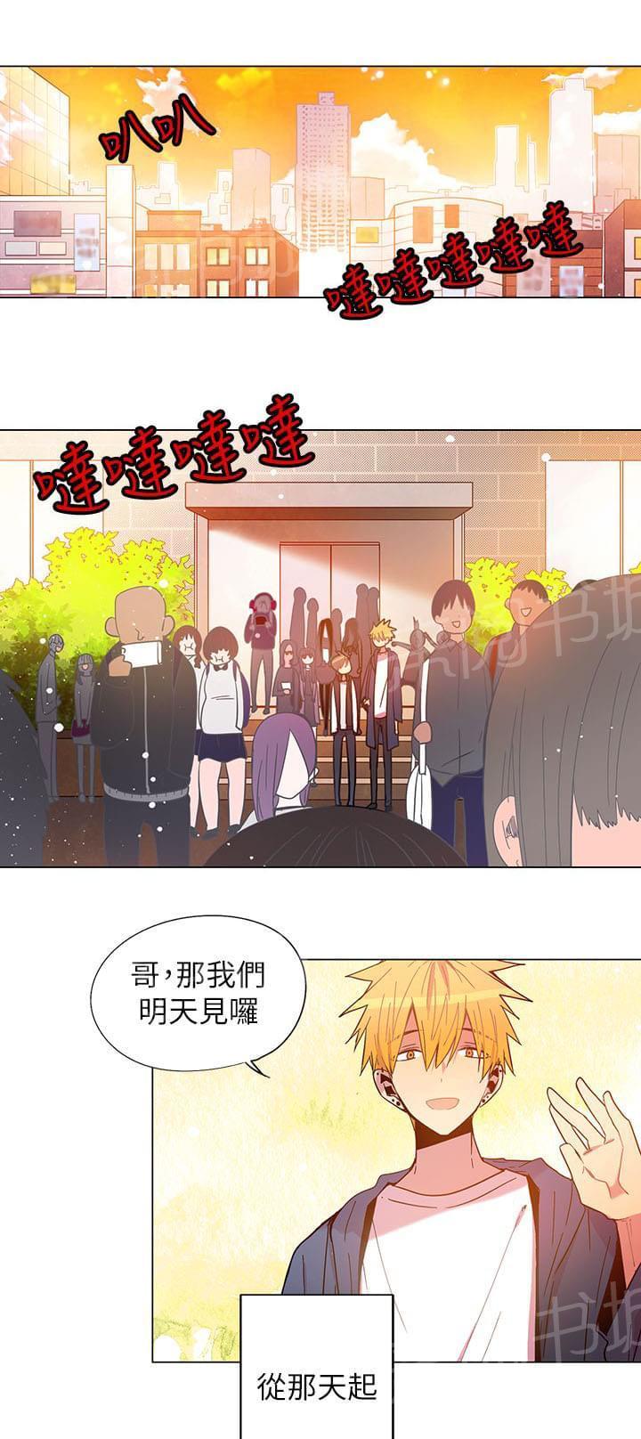 《重读新期待》第56话 第1页