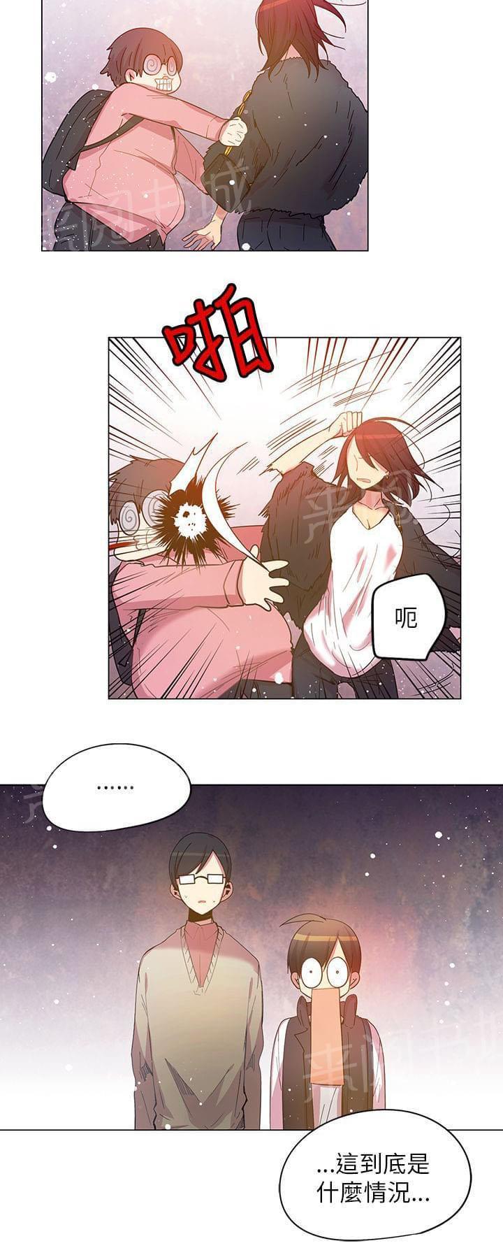 《重读新期待》第56话 第20页