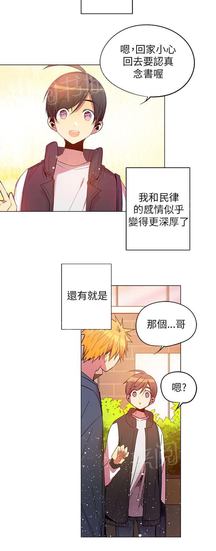 《重读新期待》第56话 第2页