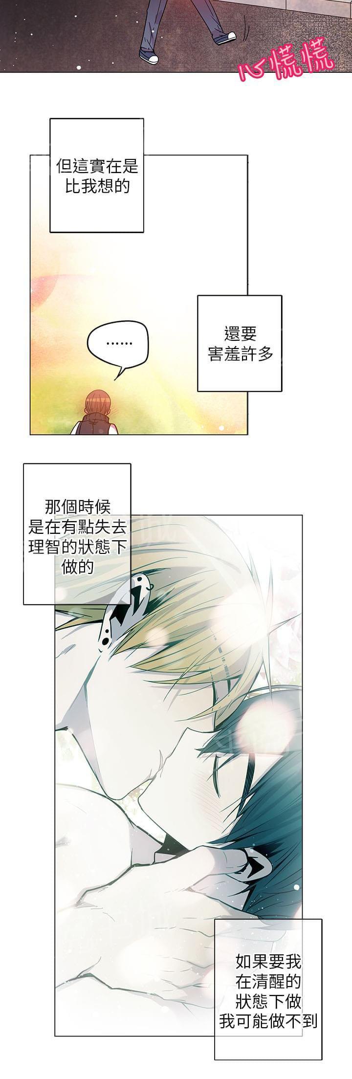 《重读新期待》第56话 第4页
