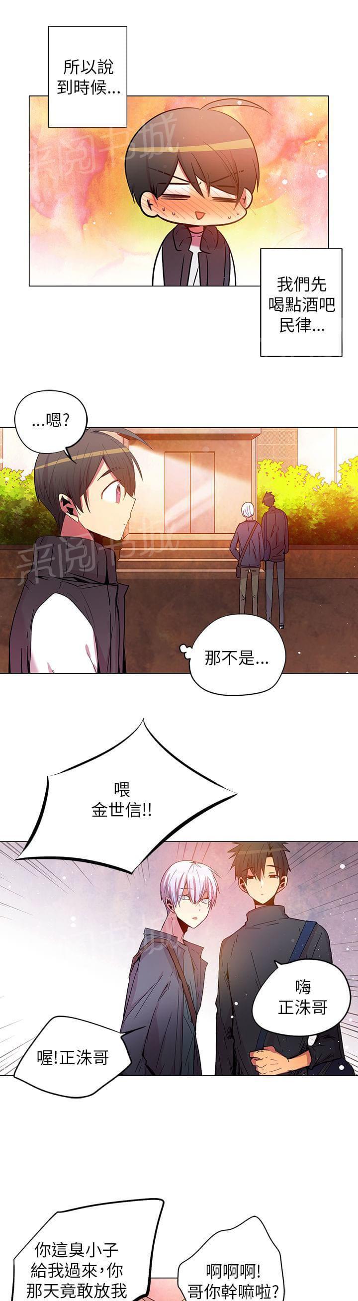 《重读新期待》第56话 第5页