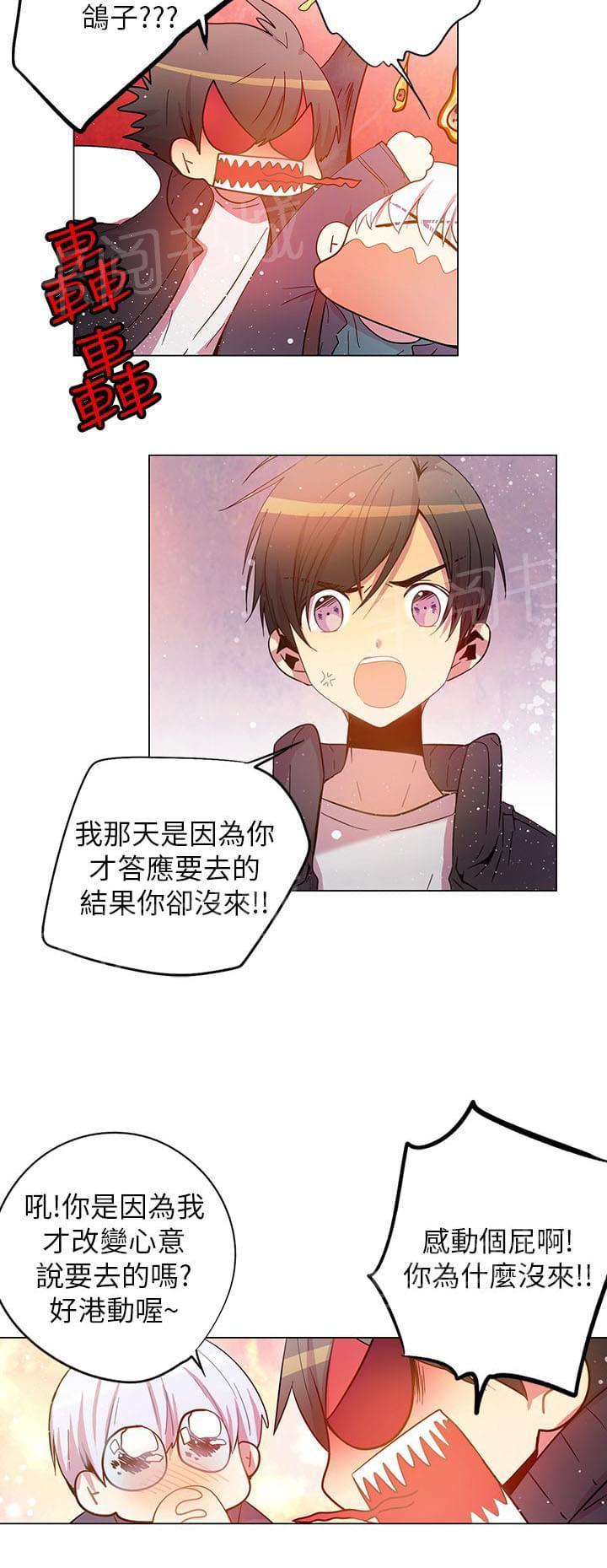 《重读新期待》第56话 第6页