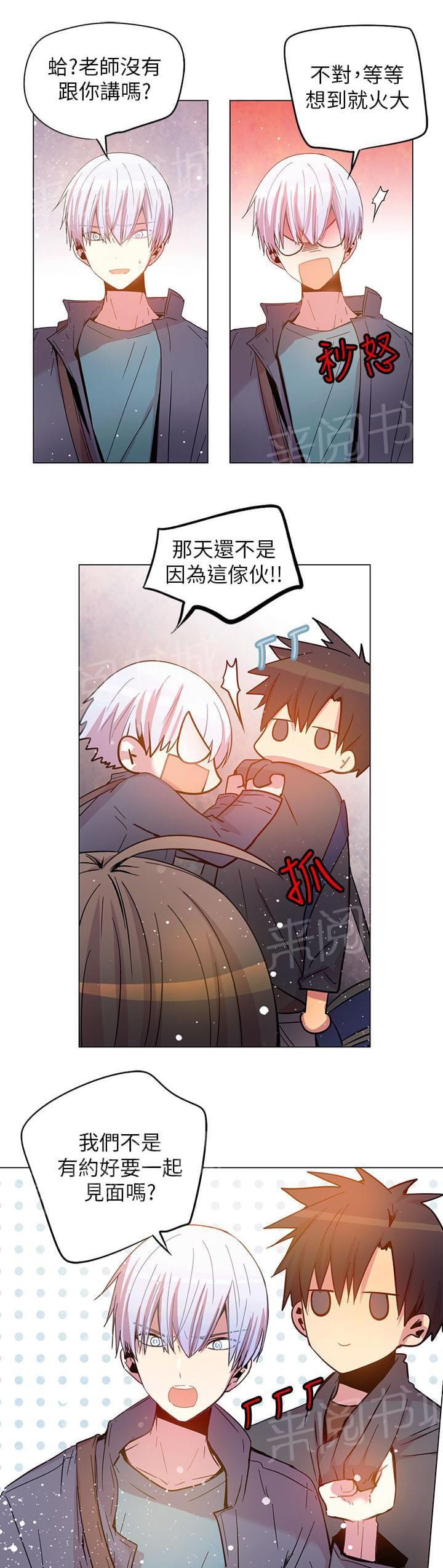 《重读新期待》第56话 第7页