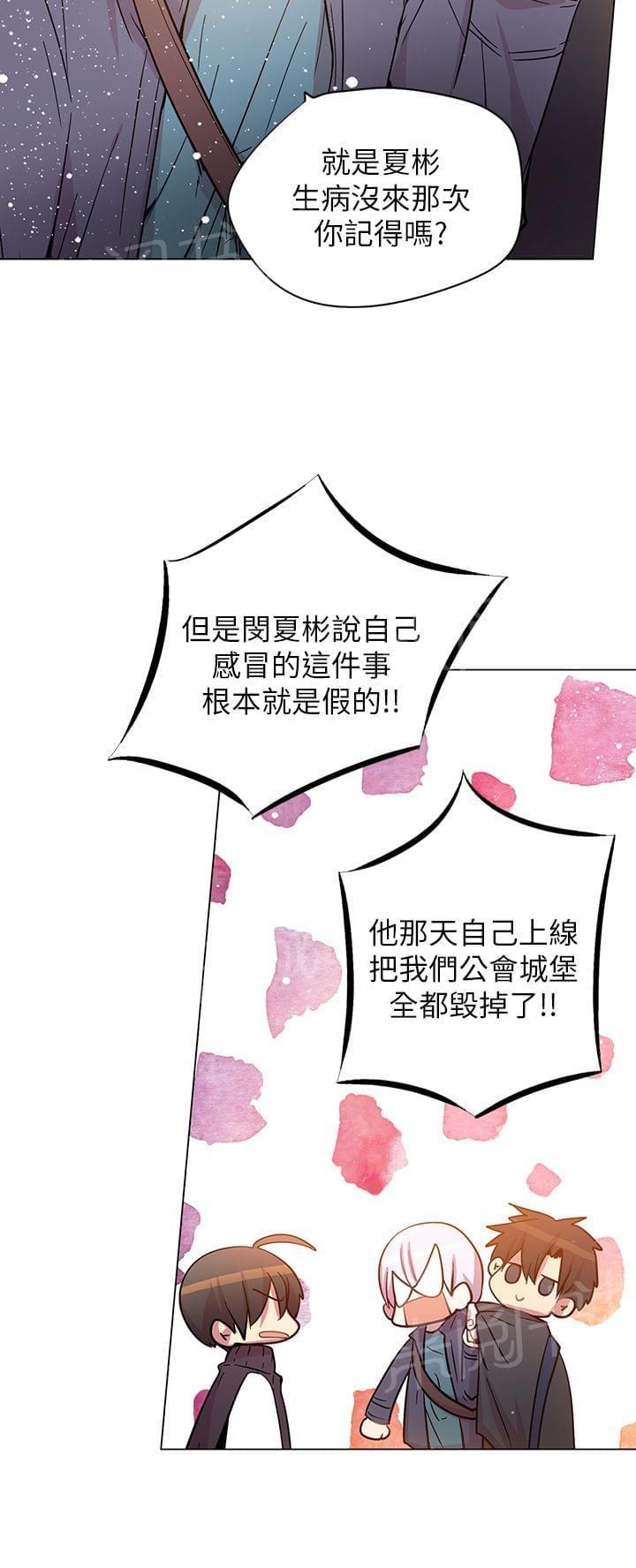 《重读新期待》第56话 第8页