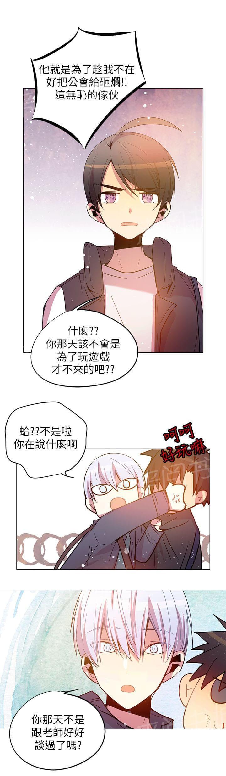 《重读新期待》第56话 第9页