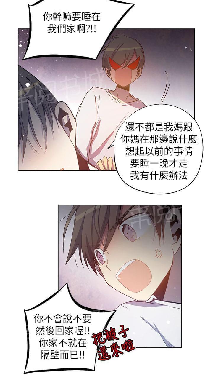 《重读新期待》第58话 第10页