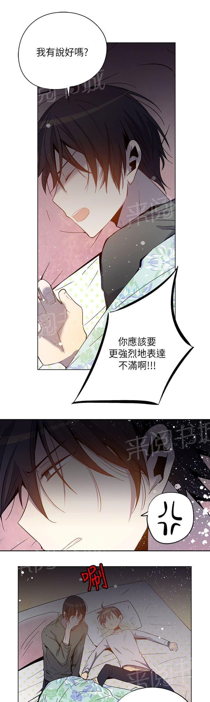 《重读新期待》第58话 第11页