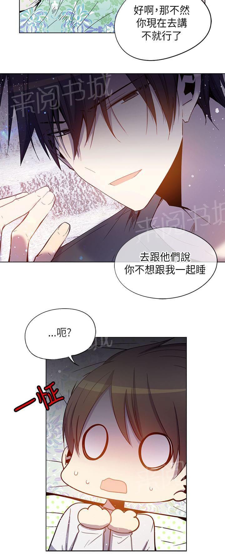 《重读新期待》第58话 第12页