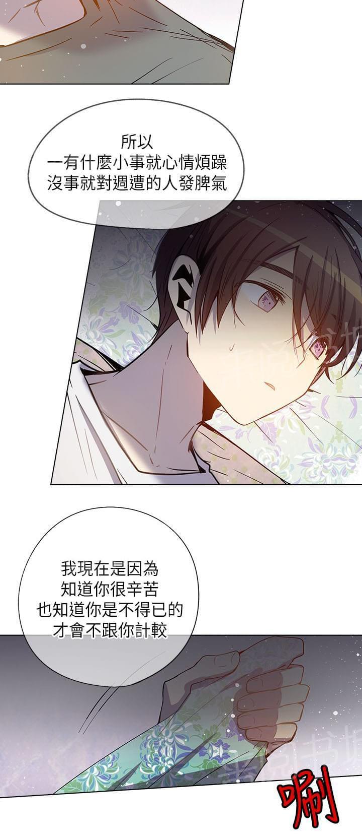《重读新期待》第58话 第14页