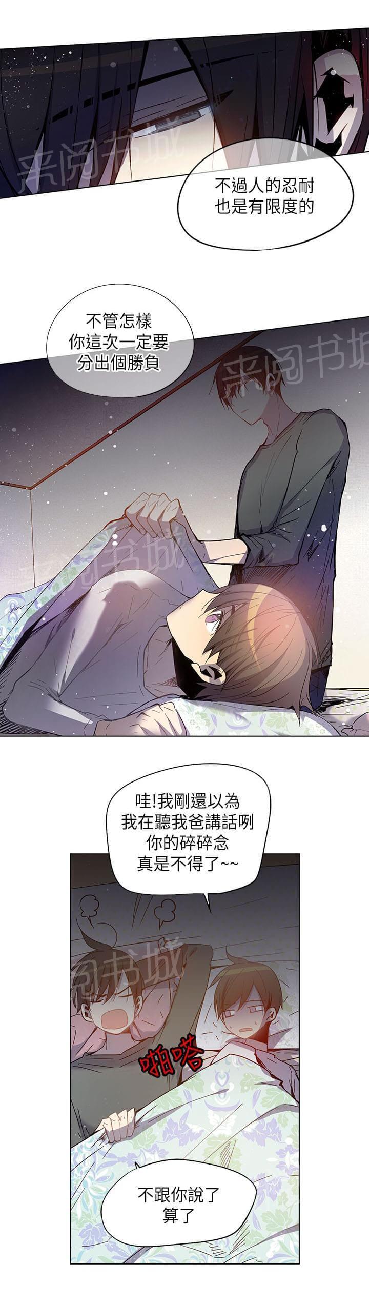 《重读新期待》第58话 第15页
