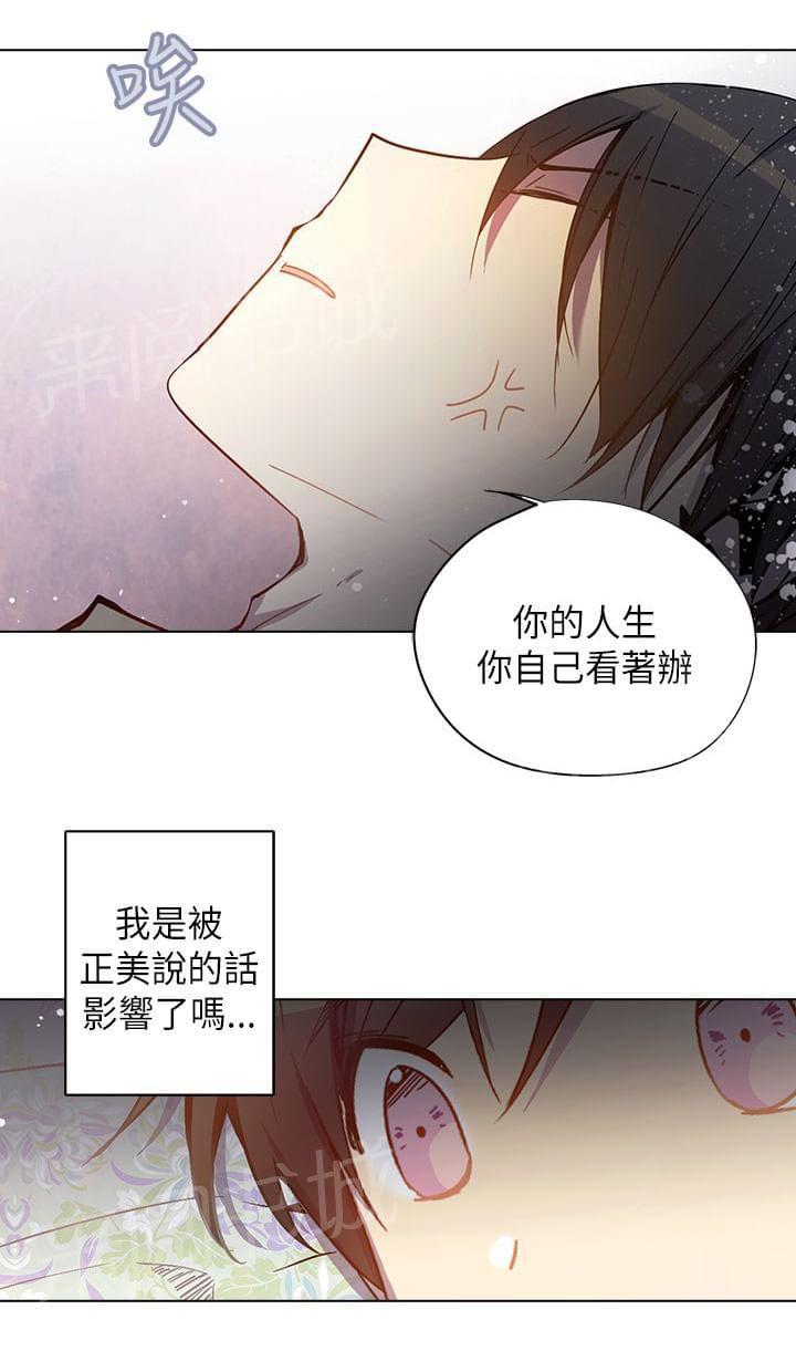 《重读新期待》第58话 第16页