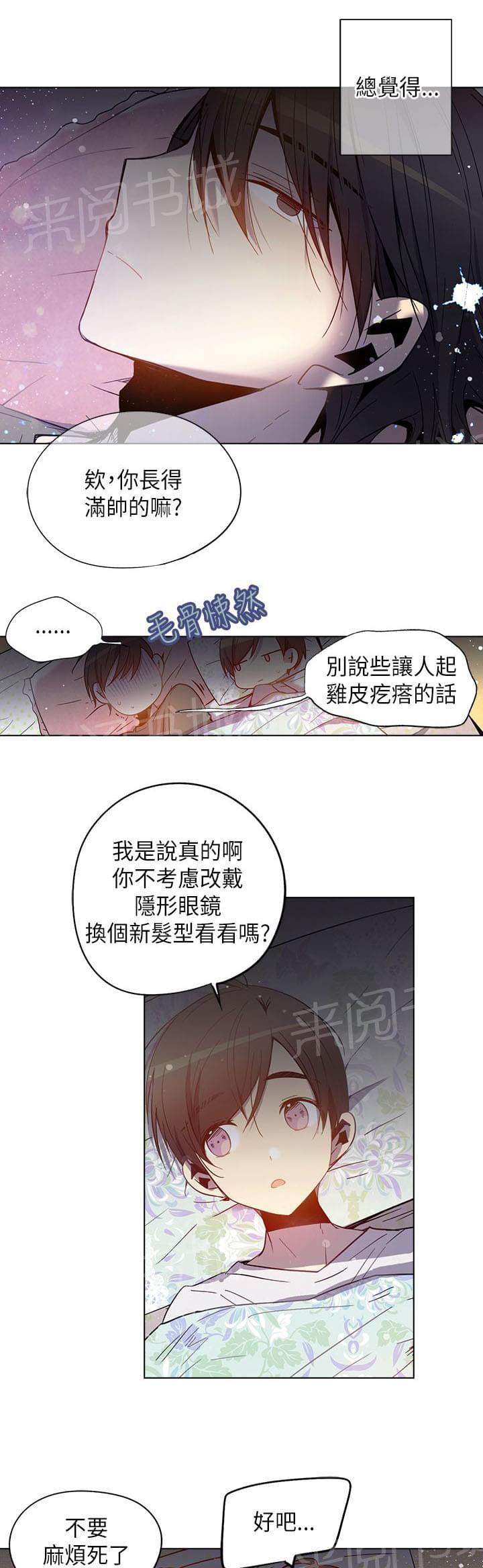《重读新期待》第58话 第17页