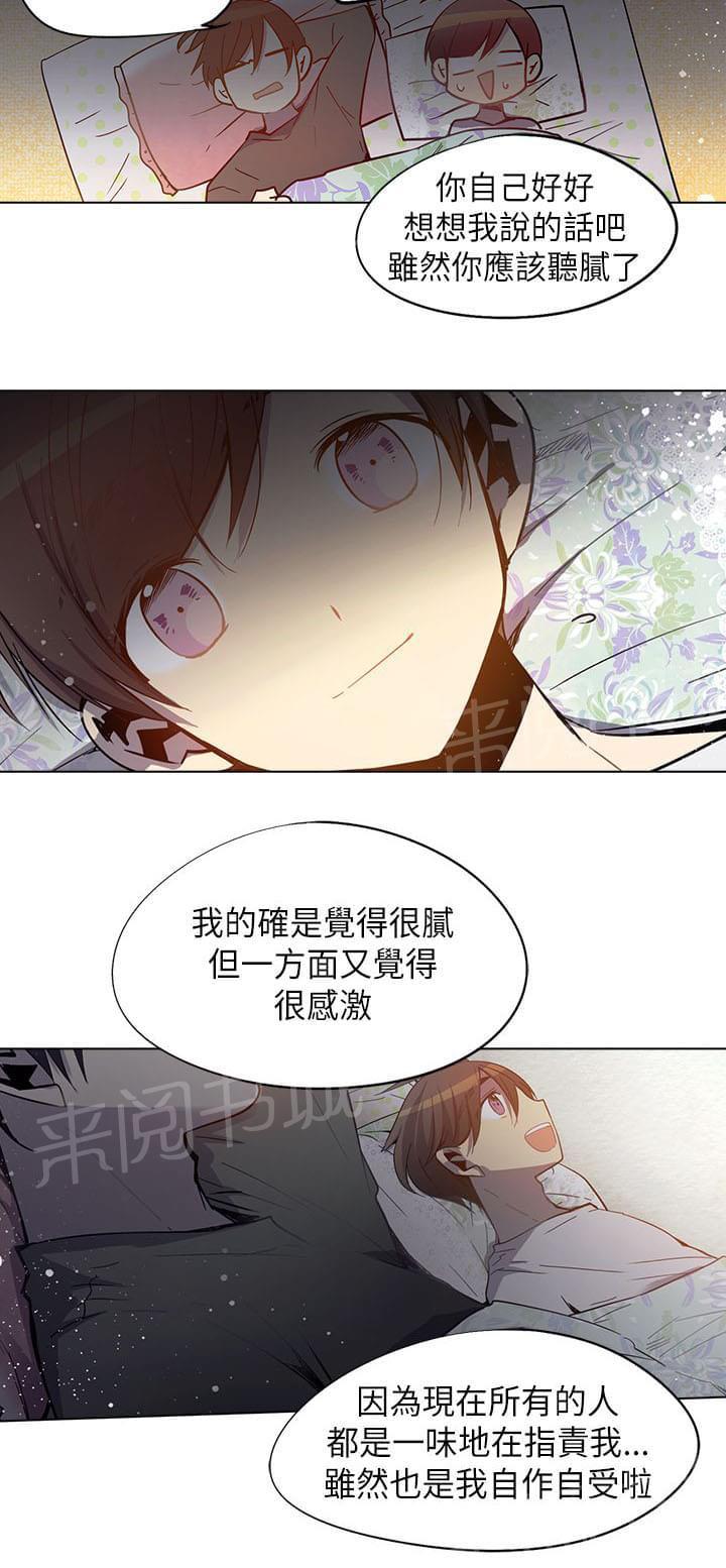 《重读新期待》第58话 第18页
