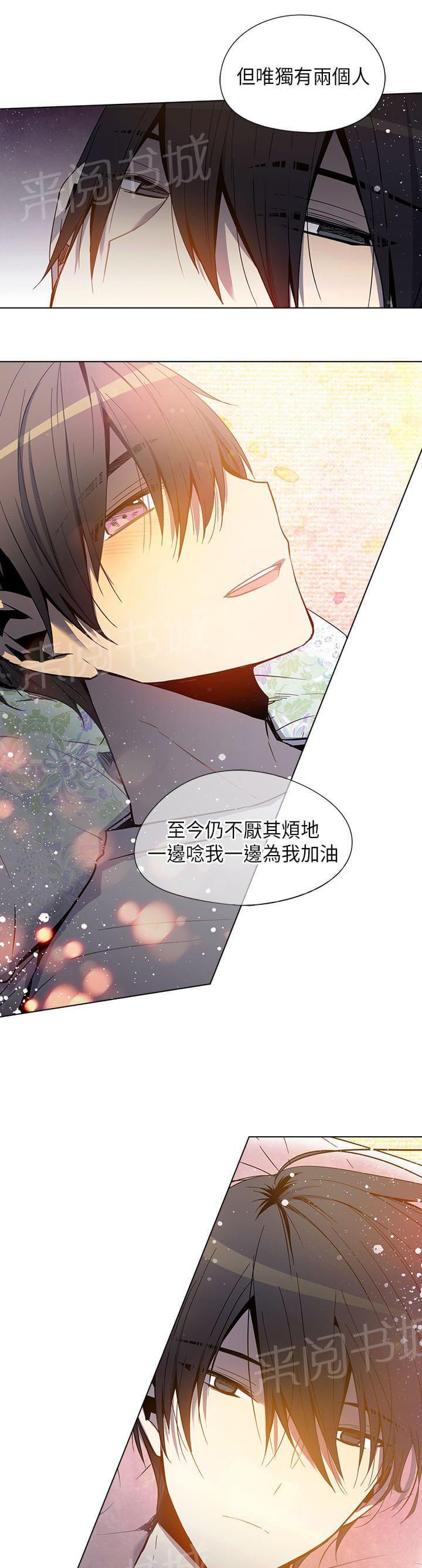《重读新期待》第58话 第19页
