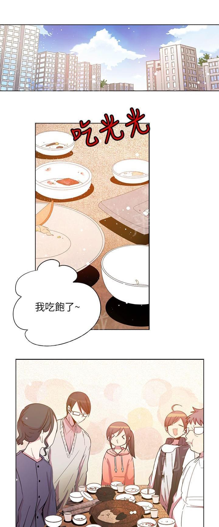 《重读新期待》第58话 第1页