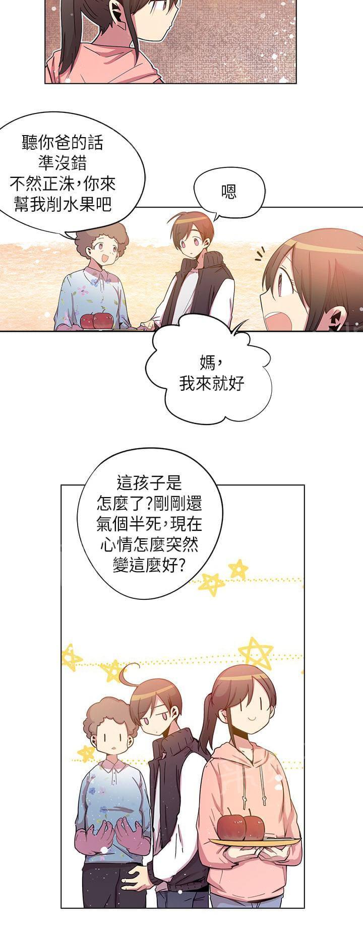《重读新期待》第58话 第4页