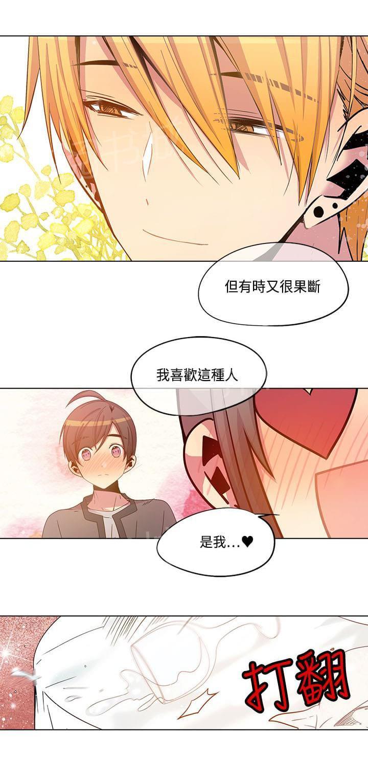 《重读新期待》第60话 第10页