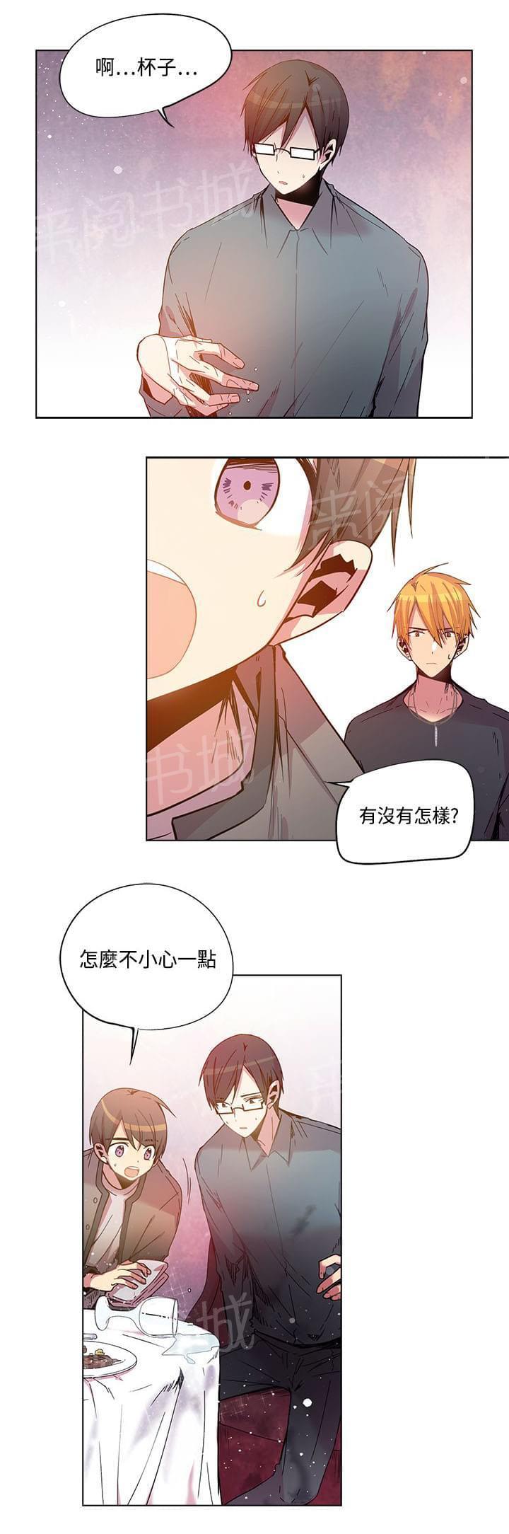《重读新期待》第60话 第11页