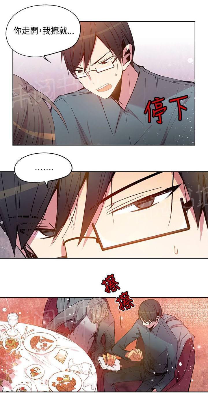《重读新期待》第60话 第12页