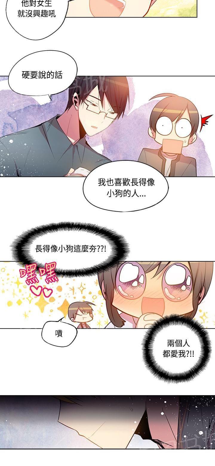 《重读新期待》第60话 第14页