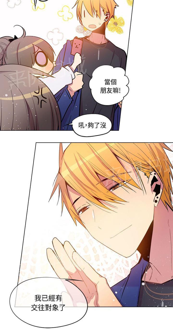 《重读新期待》第60话 第16页