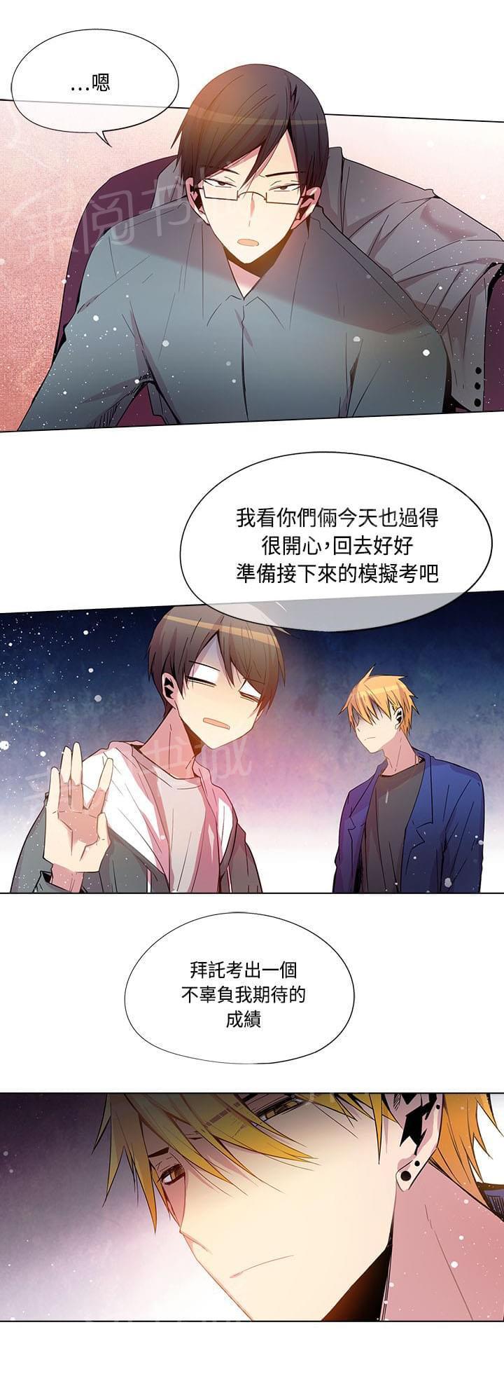 《重读新期待》第60话 第19页