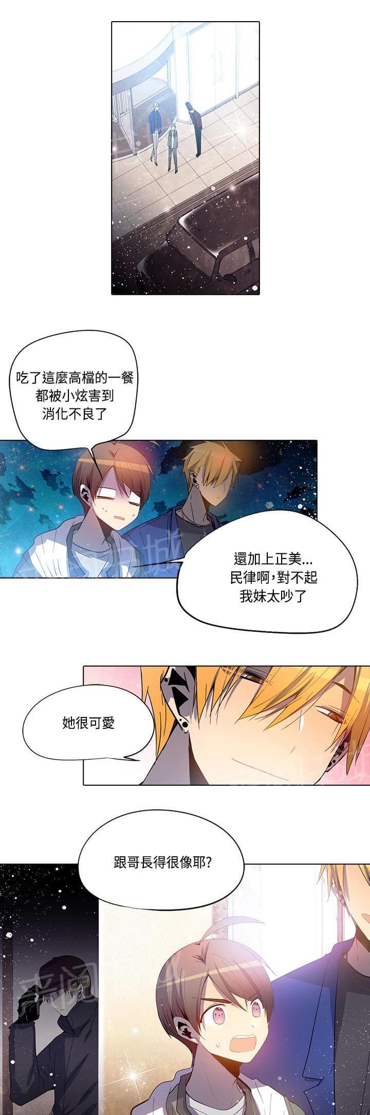 《重读新期待》第60话 第20页