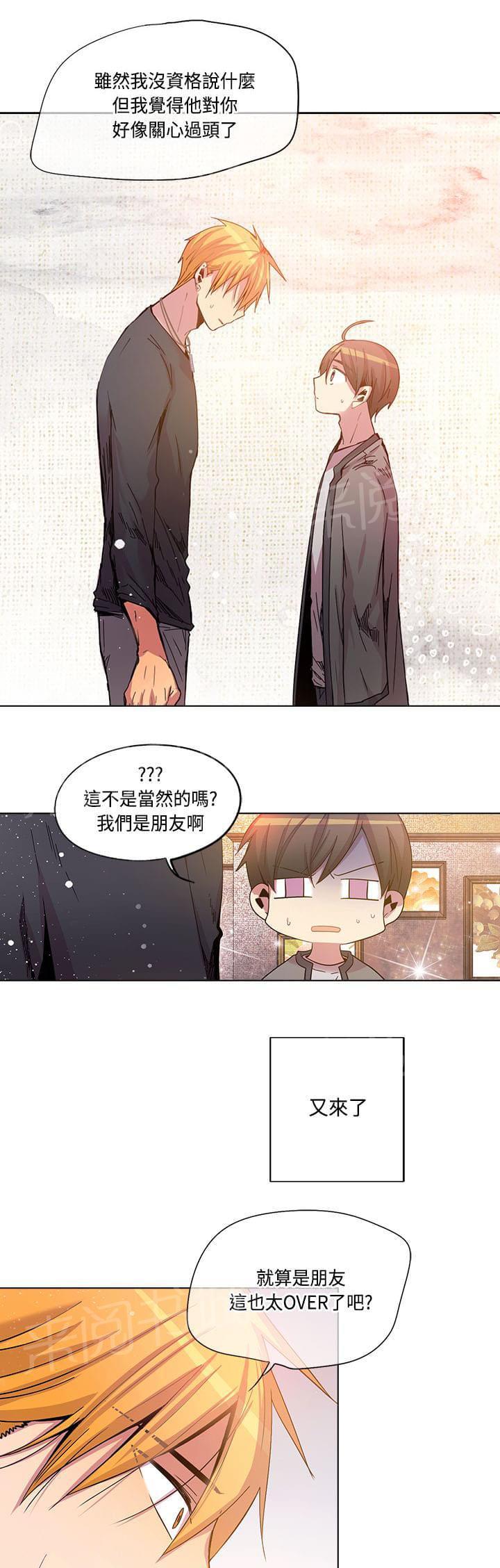 《重读新期待》第60话 第5页