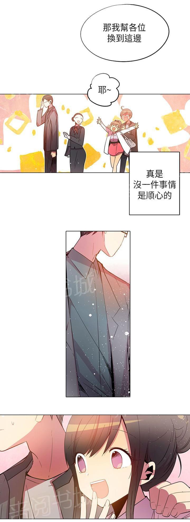 《重读新期待》第59话 第12页