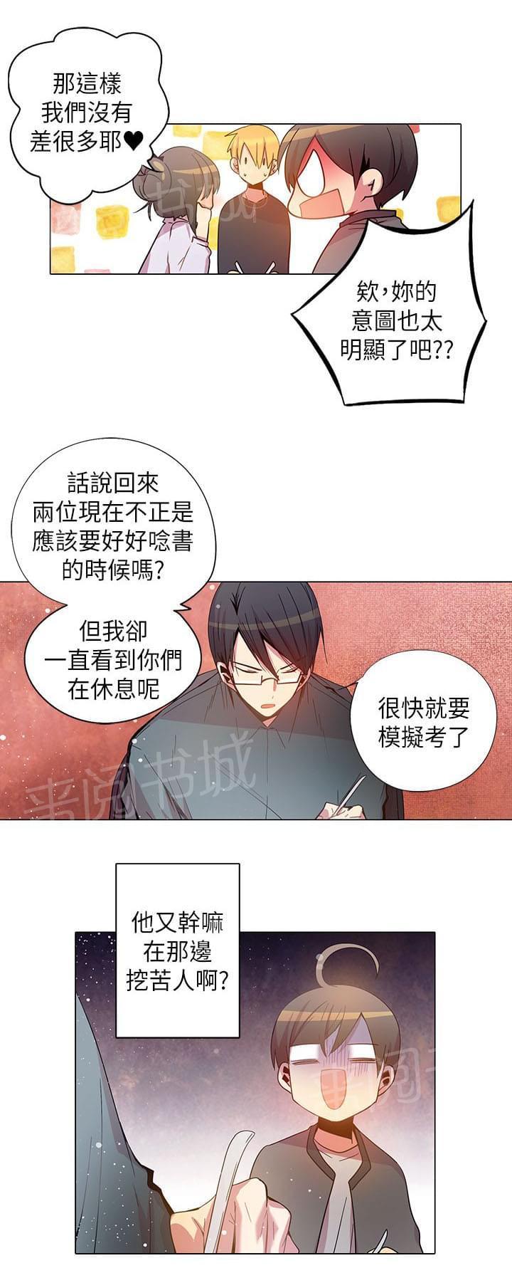 《重读新期待》第59话 第14页