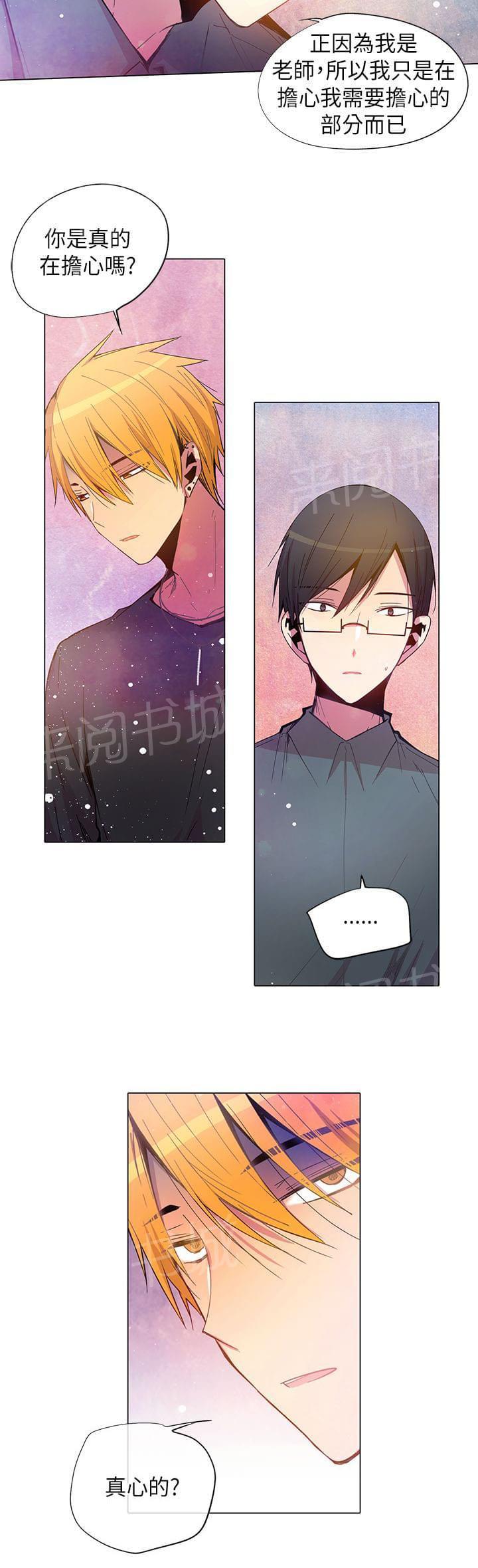 《重读新期待》第59话 第16页