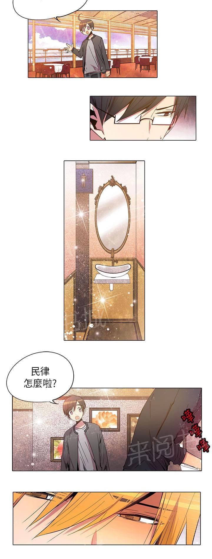《重读新期待》第59话 第18页