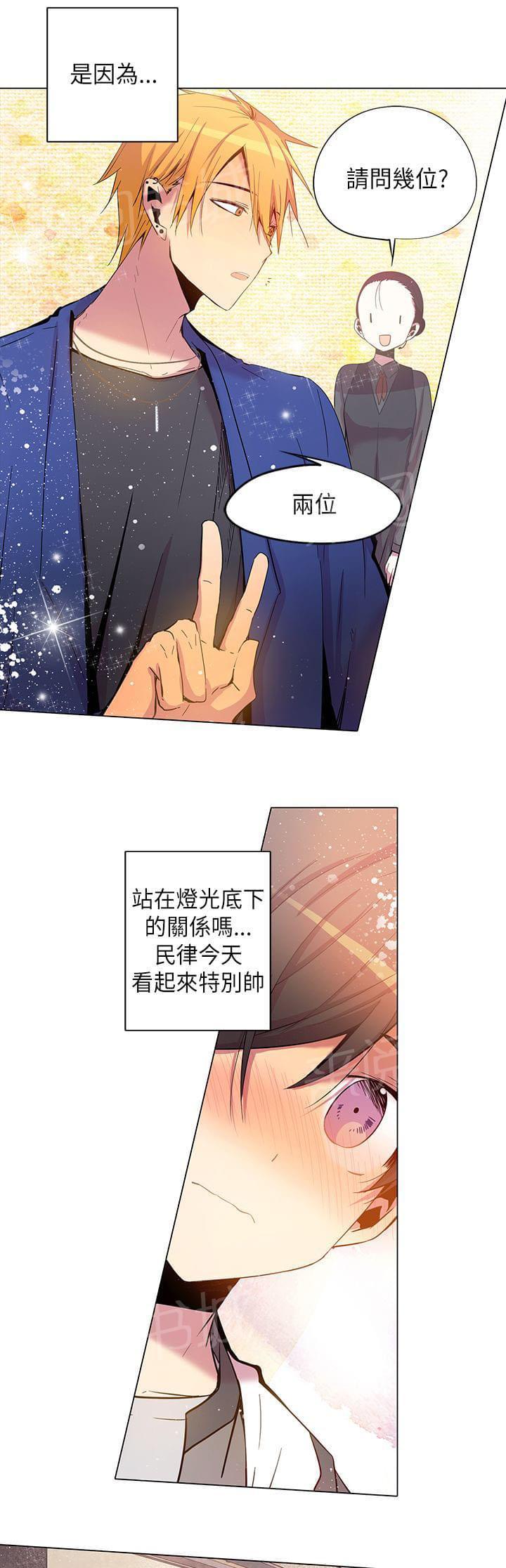 《重读新期待》第59话 第3页