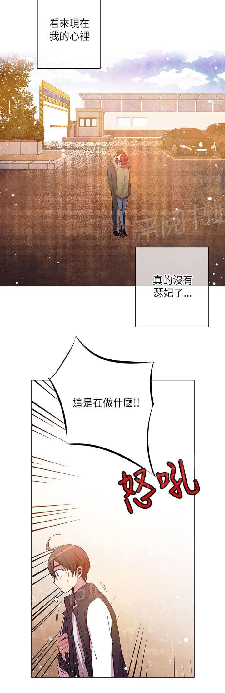 《重读新期待》第61话 第10页